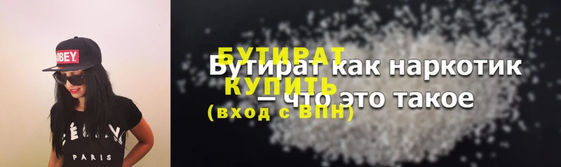 Бутират жидкий экстази  площадка какой сайт  Железногорск  где продают  