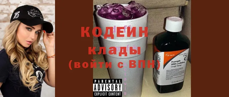 Codein Purple Drank  Железногорск 